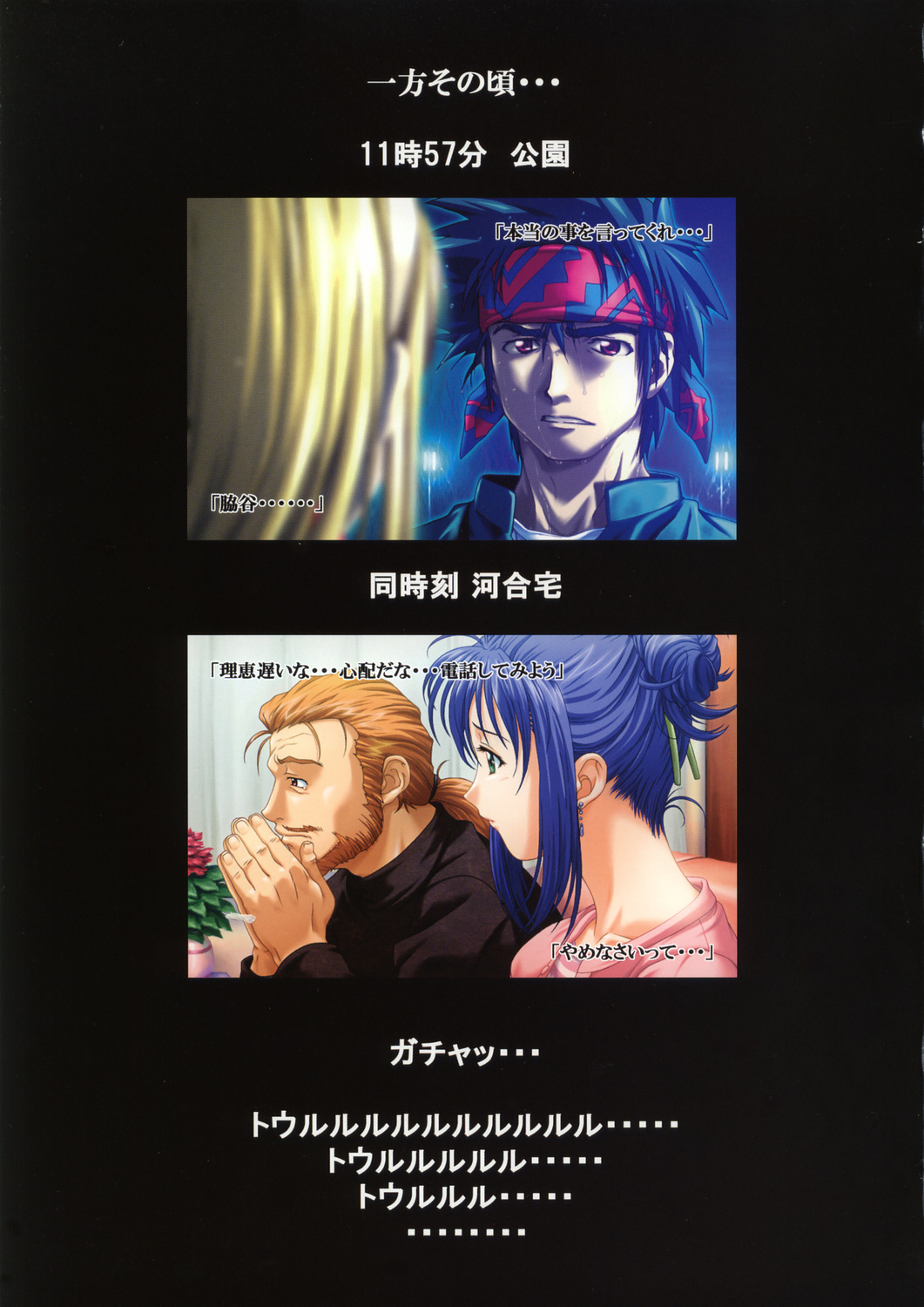 【牧野ジムショウ】〜知事ざる真実〜SIDE：B（LOVERS理恵）