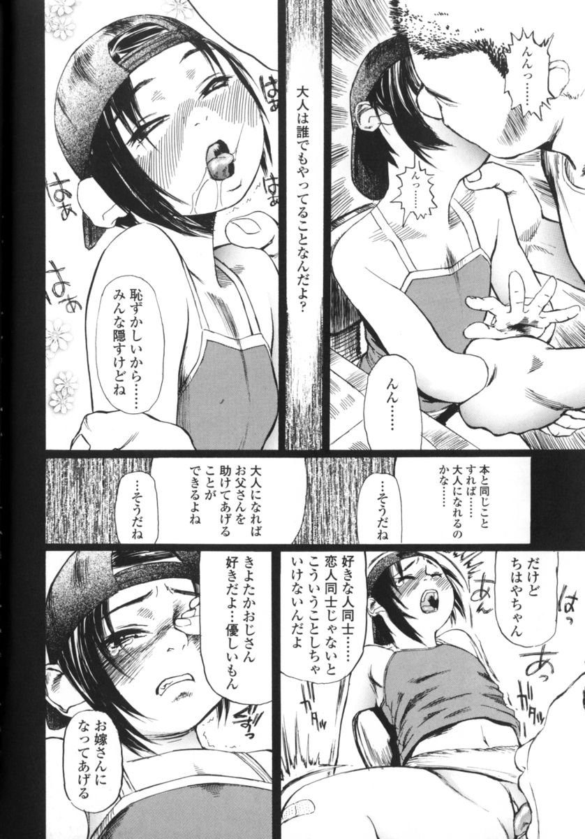 [長谷円]	先生だって女なの