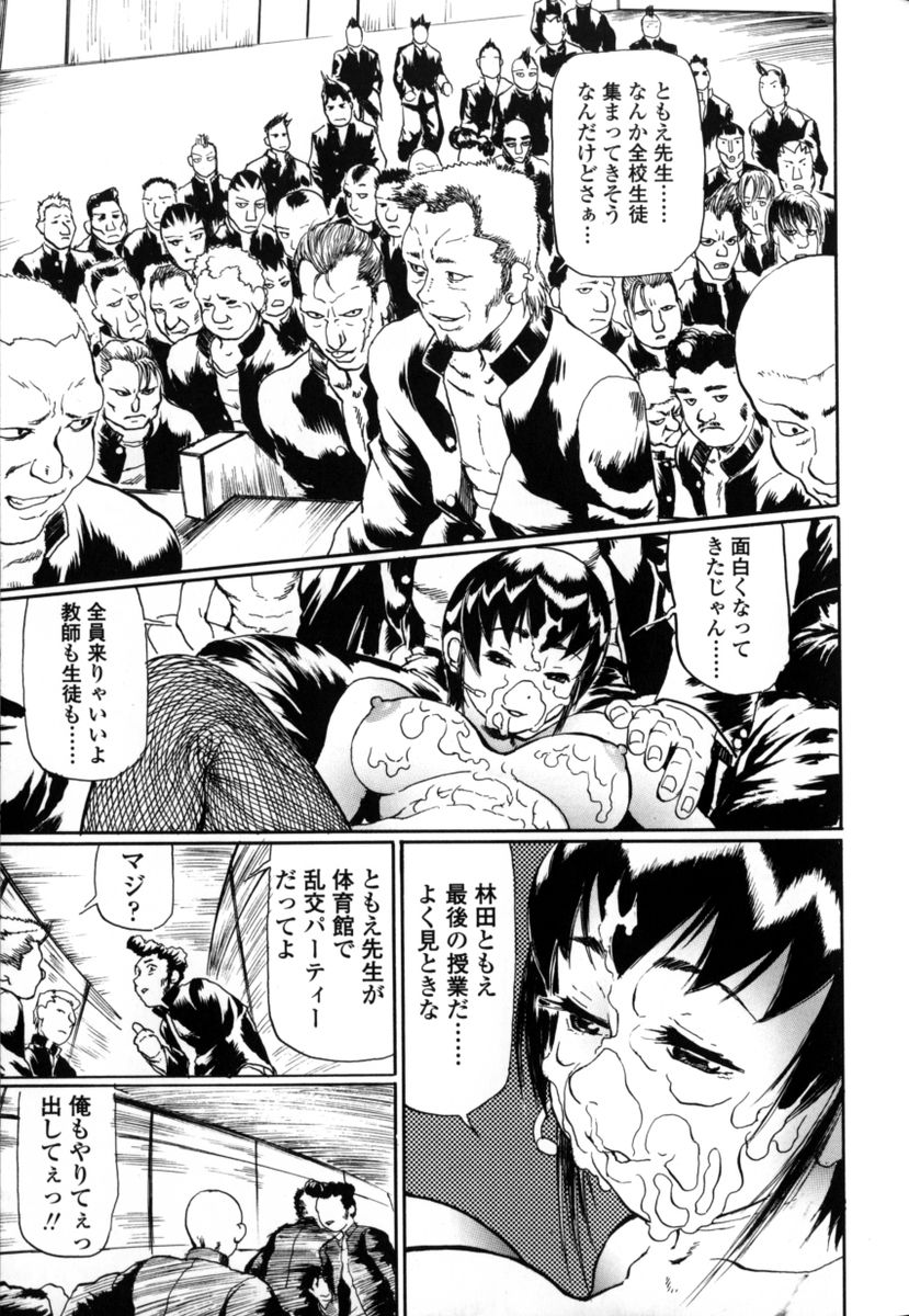 [長谷円]	先生だって女なの