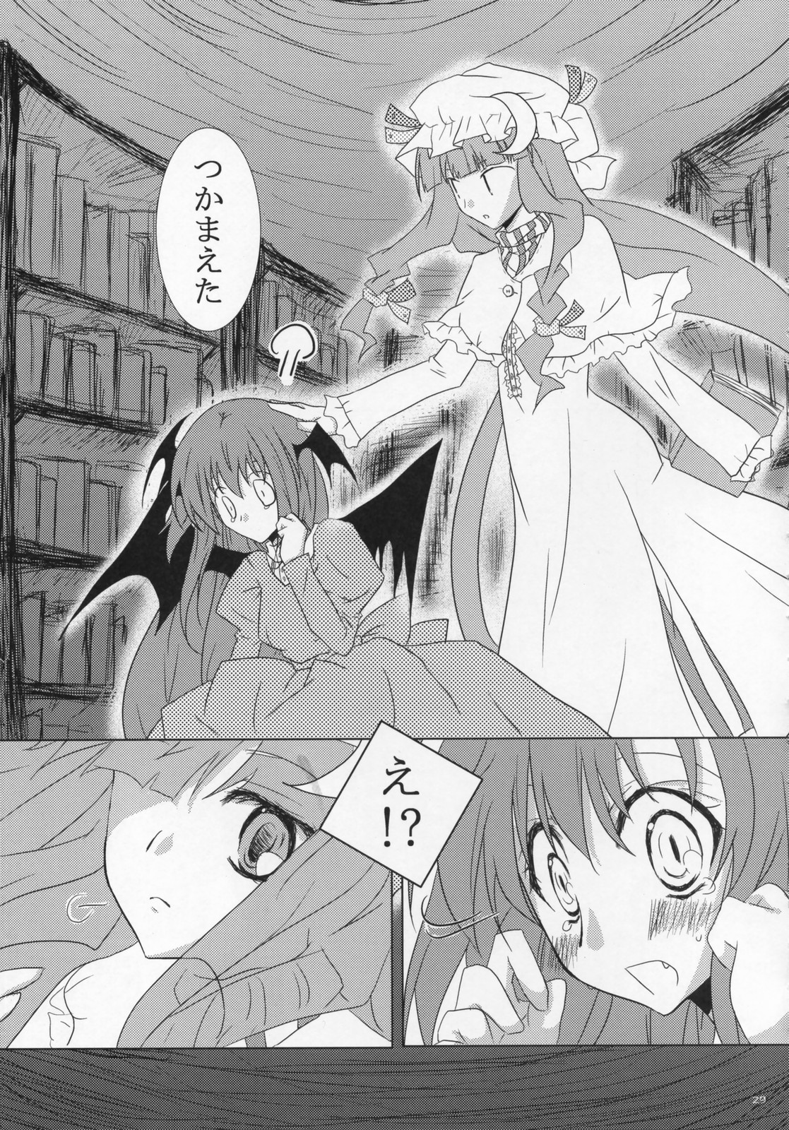 【オッパイブルーマー！】ラブチュチュ-GOGO-2！ （東方Project）