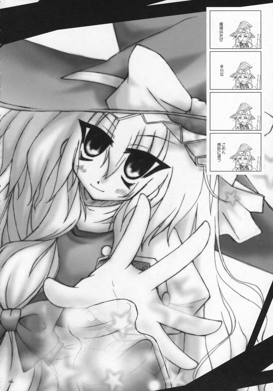 【オッパイブルーマー！】ラブチュチュ-GOGO-2！ （東方Project）