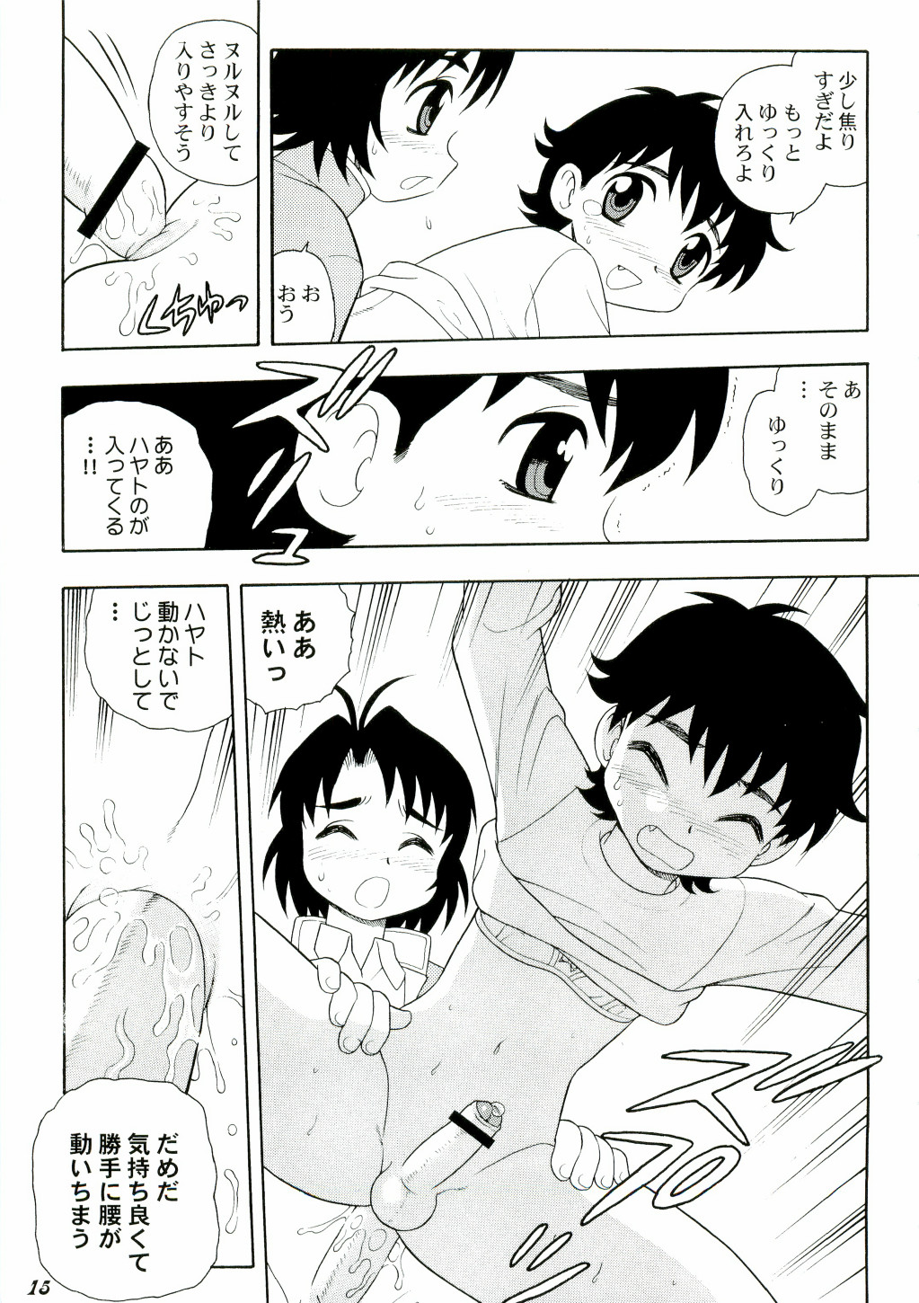 (ショタケット10) [Bluelagos （よろず）] Shot a しょた3