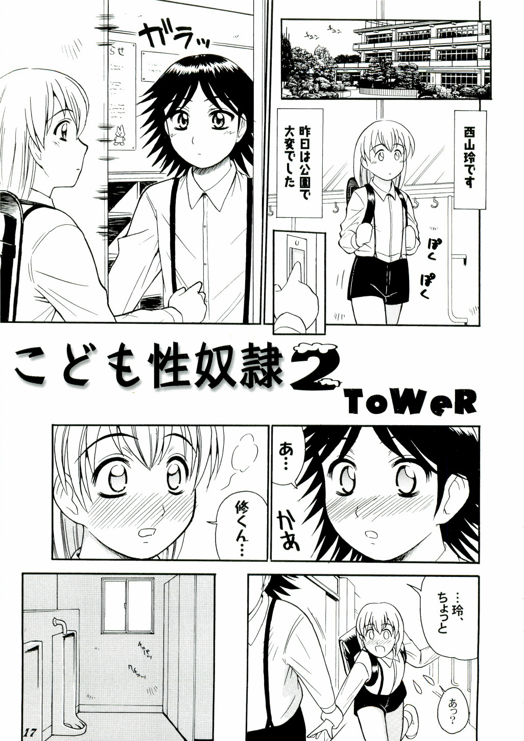 (ショタケット10) [Bluelagos （よろず）] Shot a しょた3
