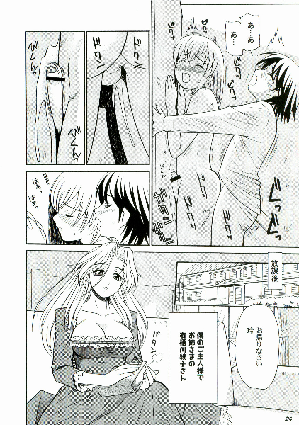 (ショタケット10) [Bluelagos （よろず）] Shot a しょた3