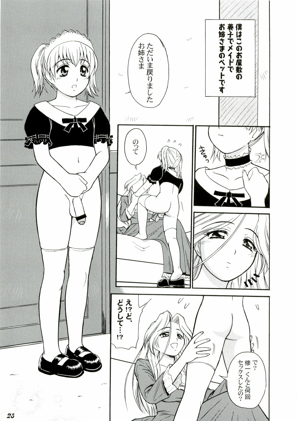 (ショタケット10) [Bluelagos （よろず）] Shot a しょた3
