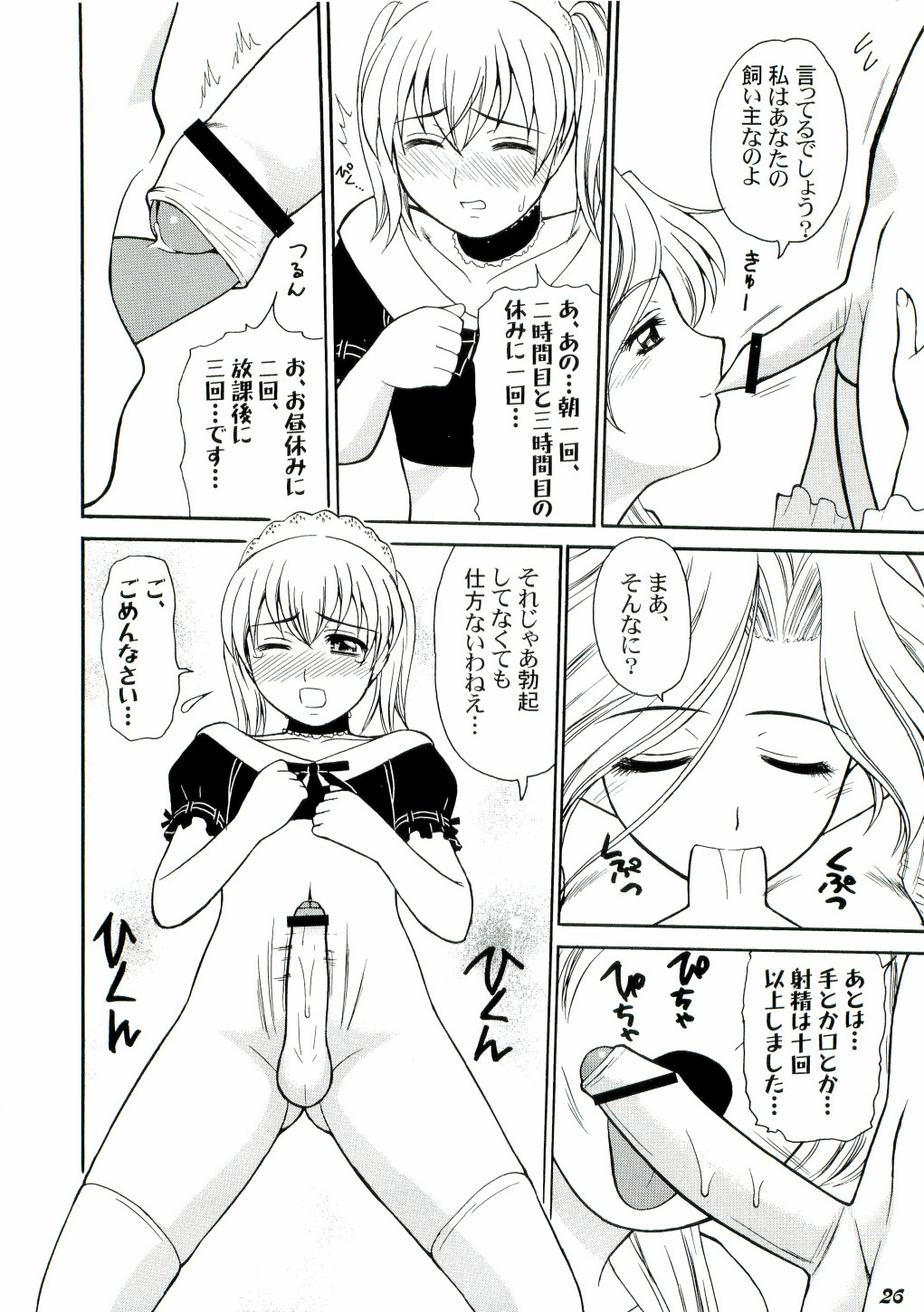 (ショタケット10) [Bluelagos （よろず）] Shot a しょた3