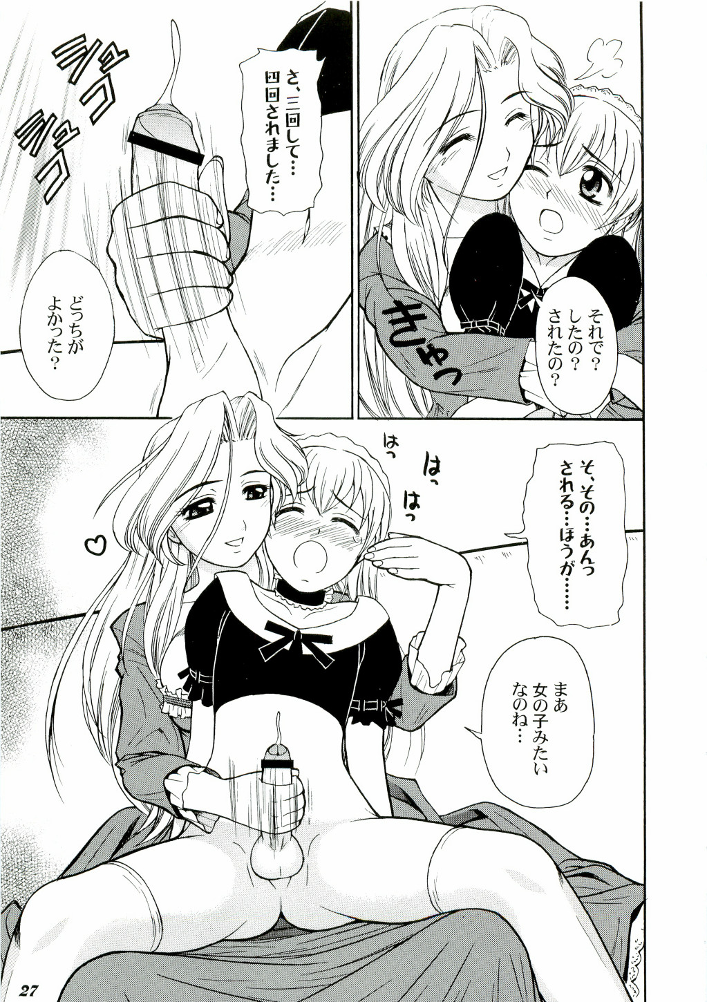 (ショタケット10) [Bluelagos （よろず）] Shot a しょた3