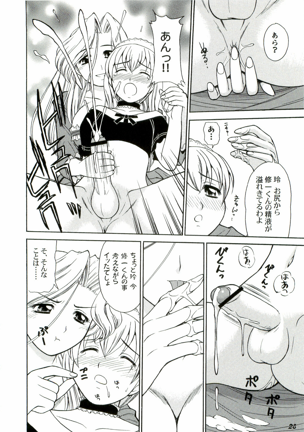 (ショタケット10) [Bluelagos （よろず）] Shot a しょた3