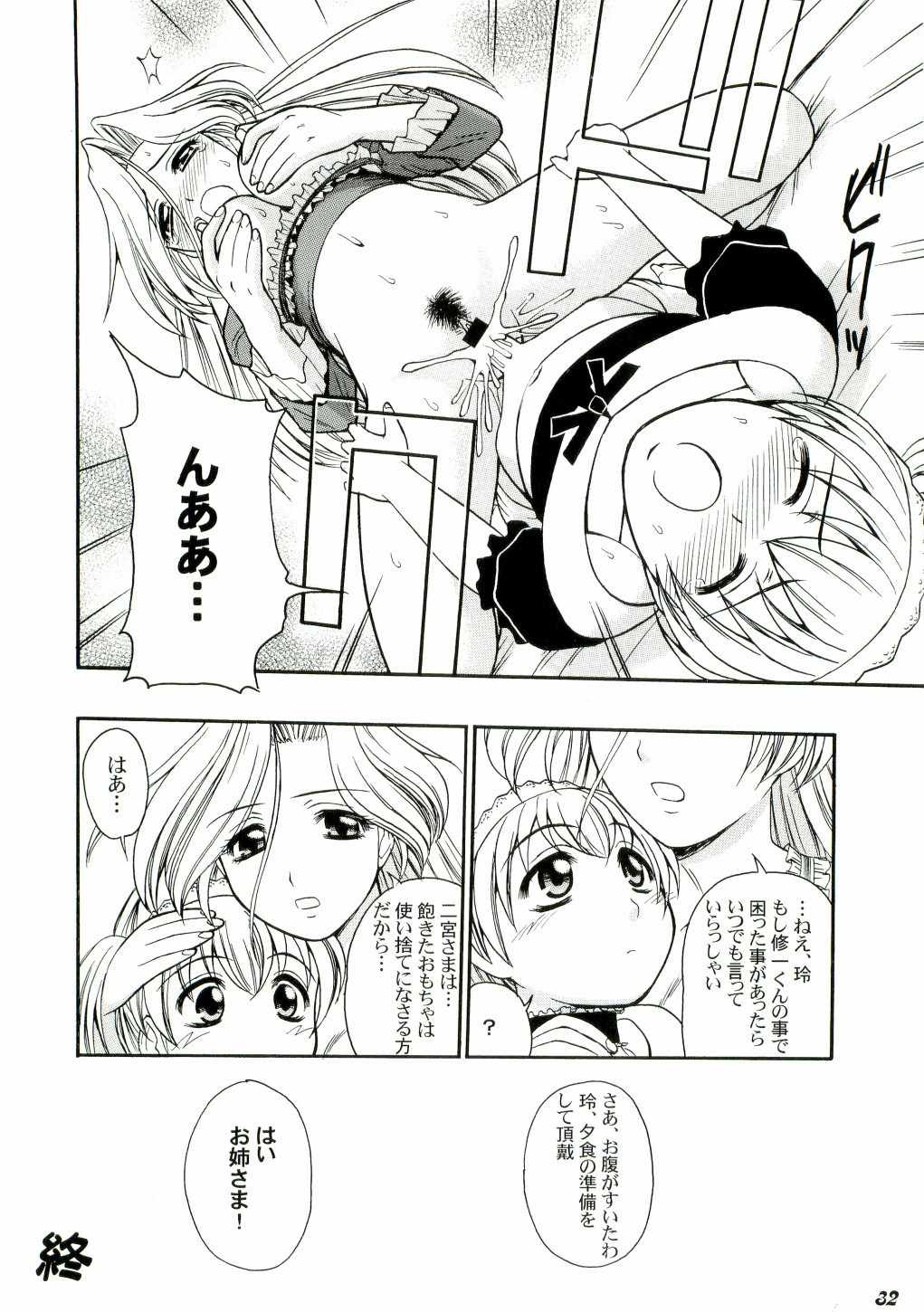 (ショタケット10) [Bluelagos （よろず）] Shot a しょた3