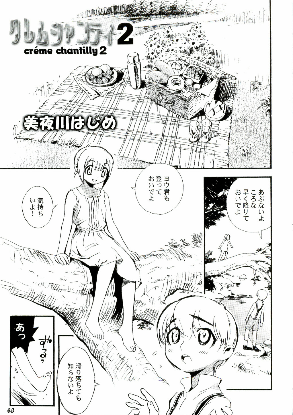 (ショタケット10) [Bluelagos （よろず）] Shot a しょた3