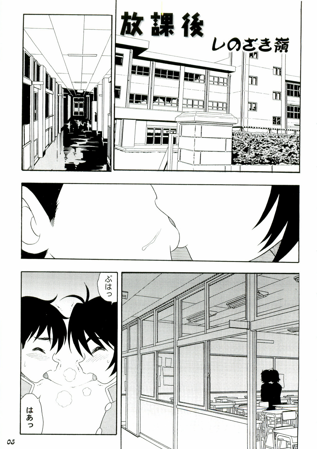 (ショタケット10) [Bluelagos （よろず）] Shot a しょた3