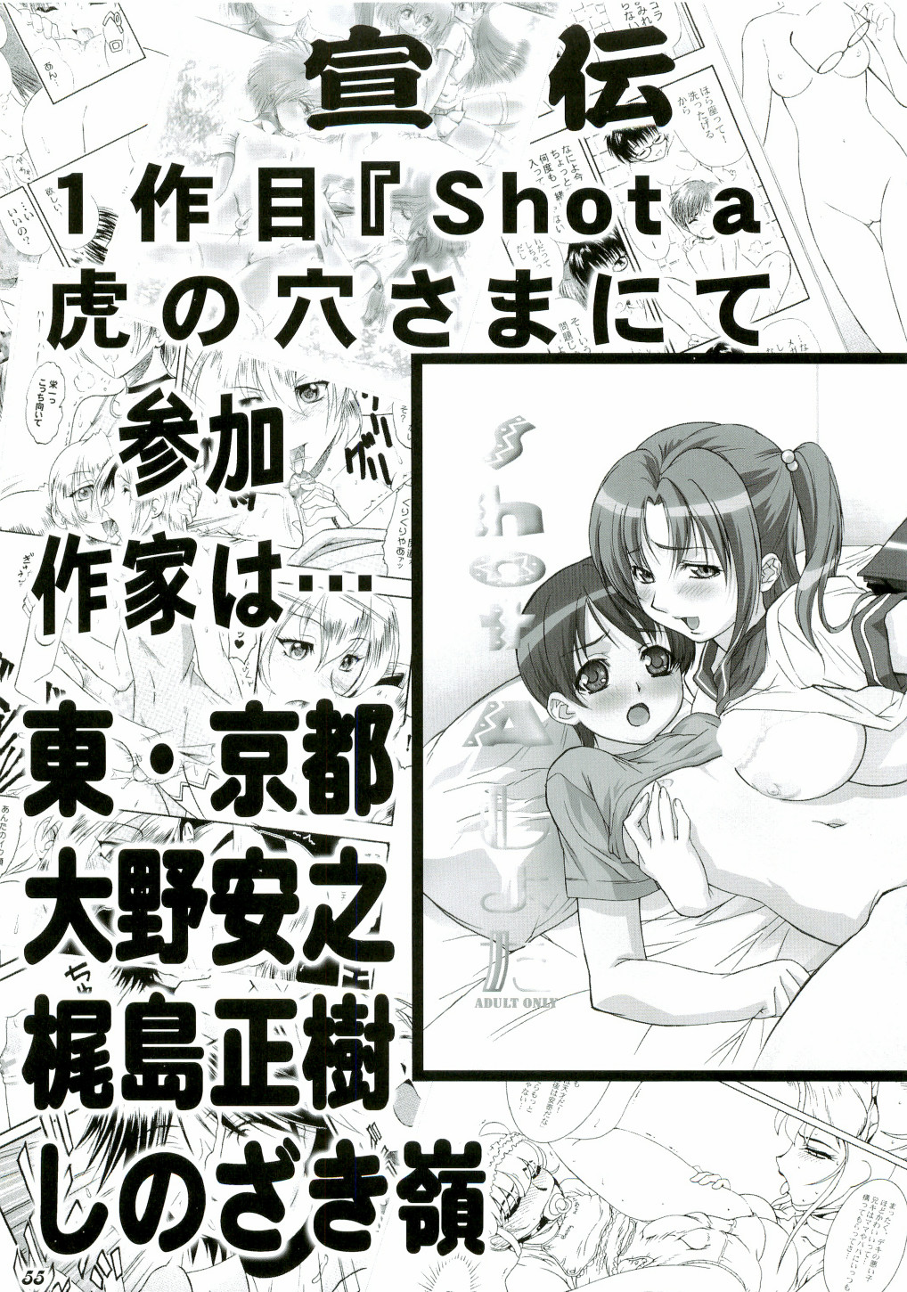 (ショタケット10) [Bluelagos （よろず）] Shot a しょた3