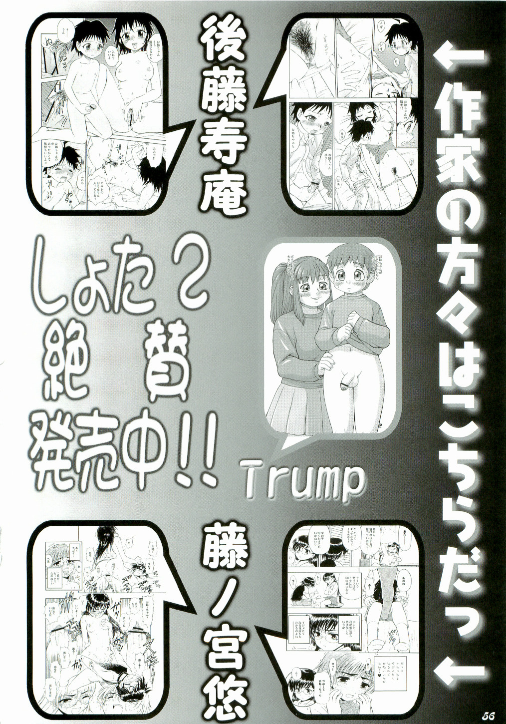 (ショタケット10) [Bluelagos （よろず）] Shot a しょた3