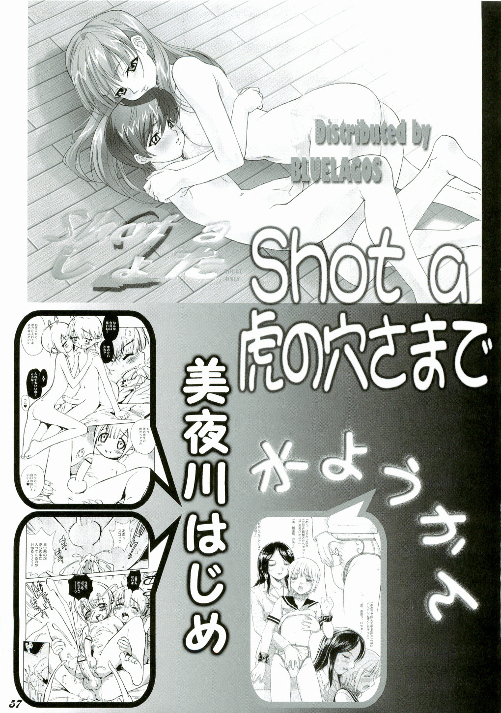 (ショタケット10) [Bluelagos （よろず）] Shot a しょた3