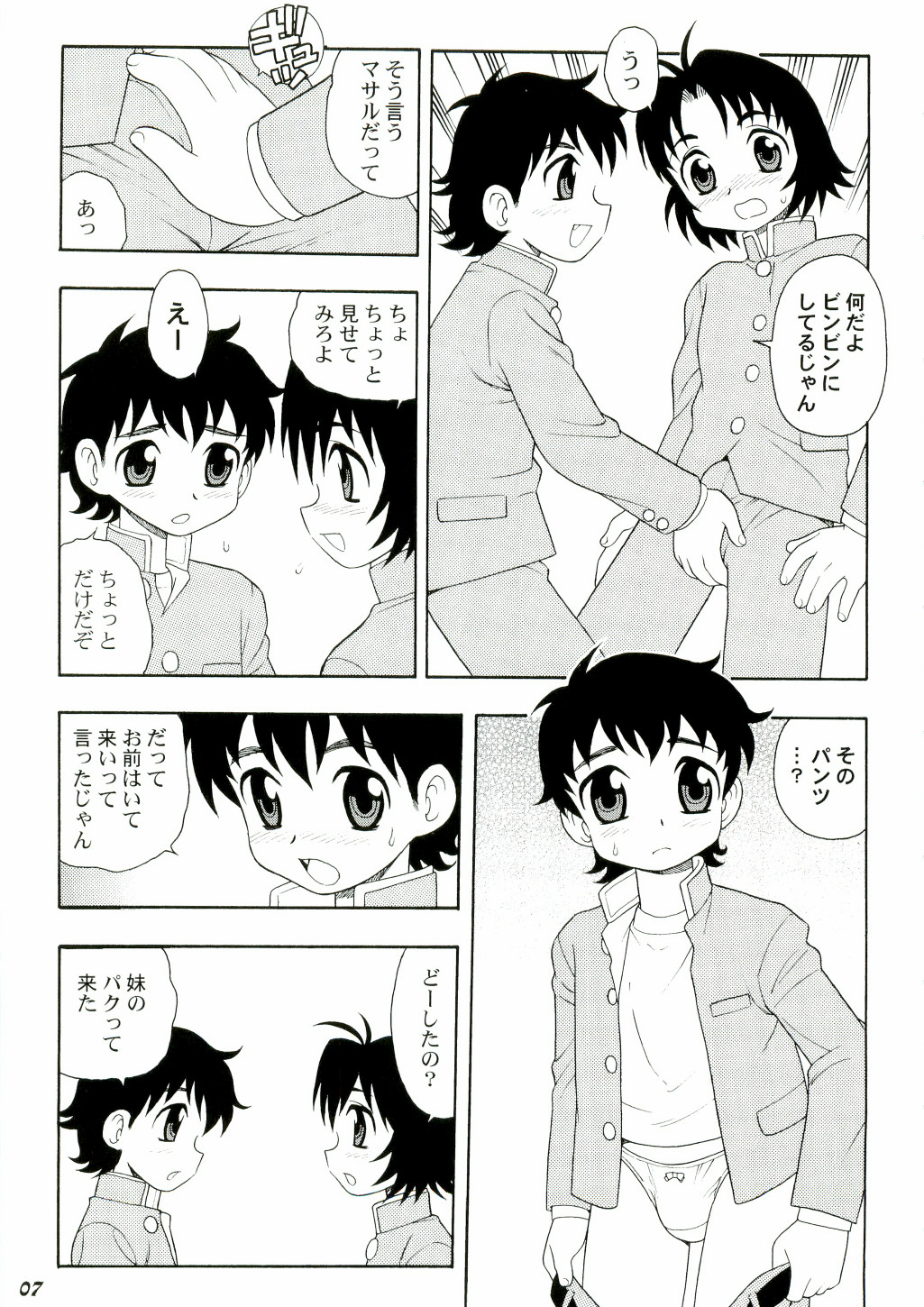 (ショタケット10) [Bluelagos （よろず）] Shot a しょた3