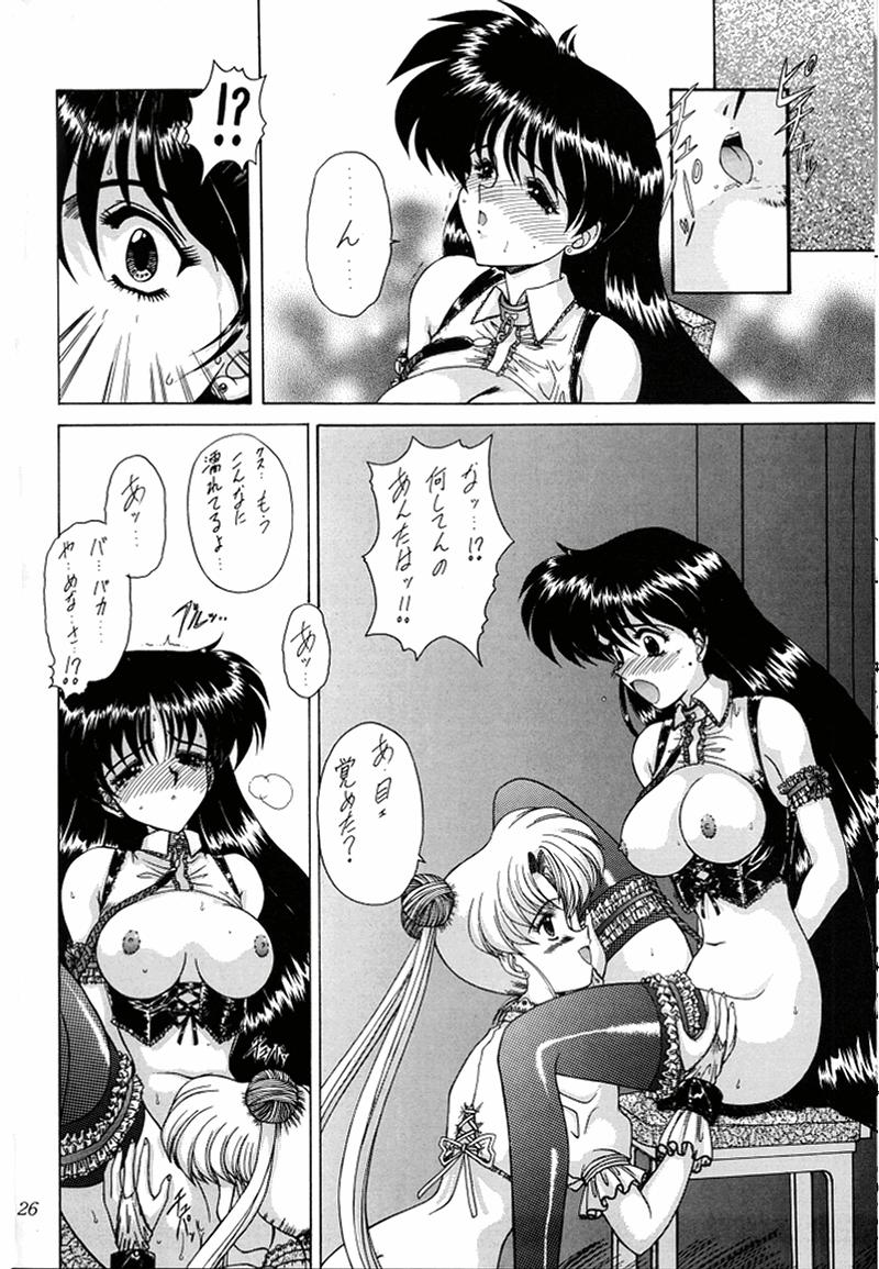 [伏魔殿 (真神智之)] 妖絶 (美少女戦士セーラームーン)