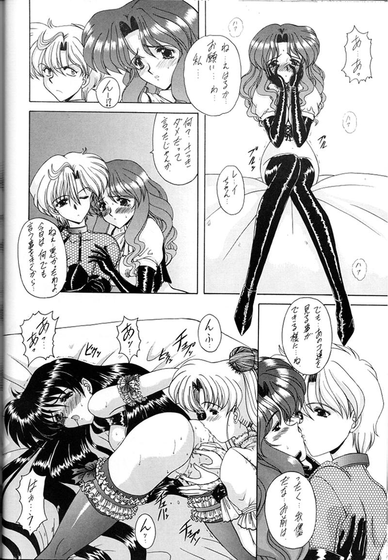 [伏魔殿 (真神智之)] 妖絶 (美少女戦士セーラームーン)