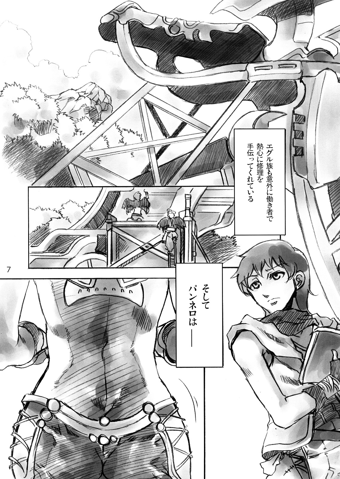 [ありすの宝箱 (水龍敬)] ここから風俗デート (ファイナルファンタジー XII)