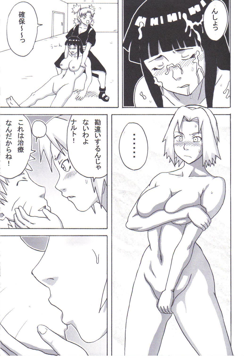 (C72) [NARUHO堂 (なるほど)] ツナデの淫治療 (ナルト)