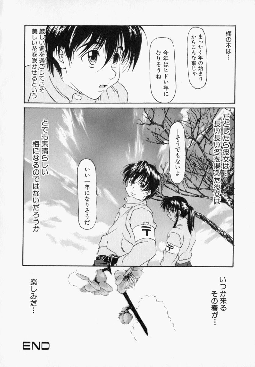 [竹村雪秀] ナタリィに銃と花束を。