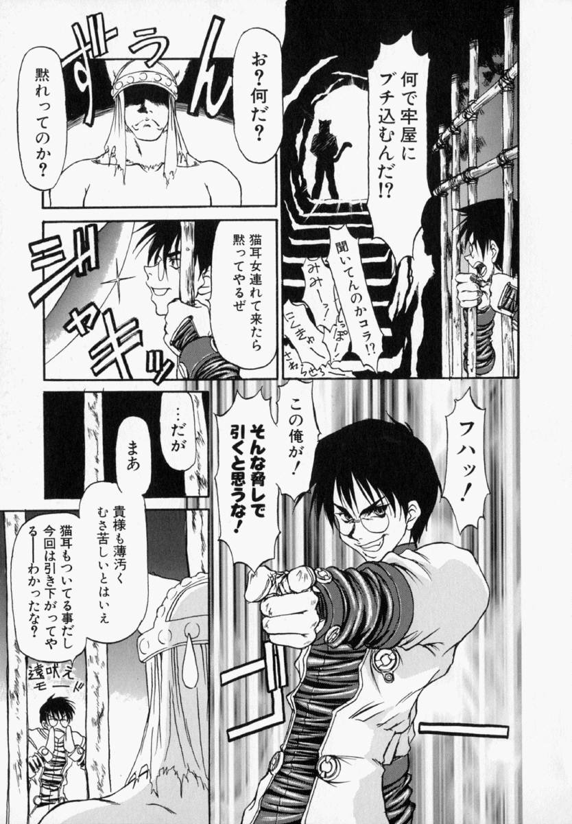 [竹村雪秀] ナタリィに銃と花束を。