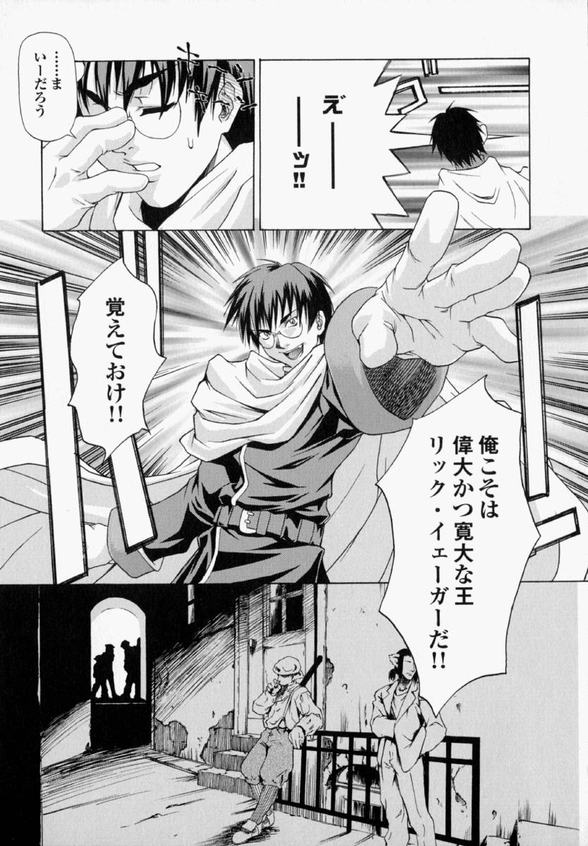 [竹村雪秀] ナタリィに銃と花束を。