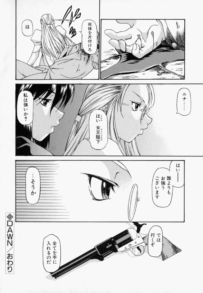 [竹村雪秀] ナタリィに銃と花束を。