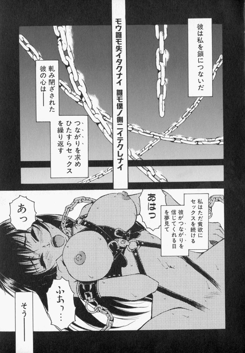 [竹村雪秀] ナタリィに銃と花束を。