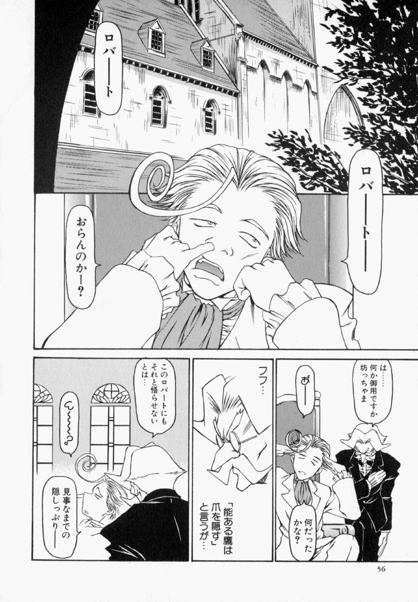 [竹村雪秀] ナタリィに銃と花束を。