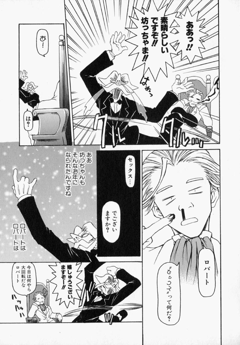 [竹村雪秀] ナタリィに銃と花束を。