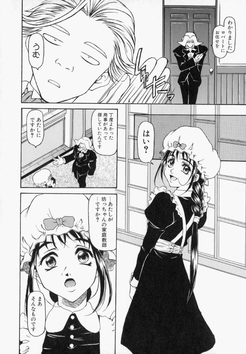 [竹村雪秀] ナタリィに銃と花束を。