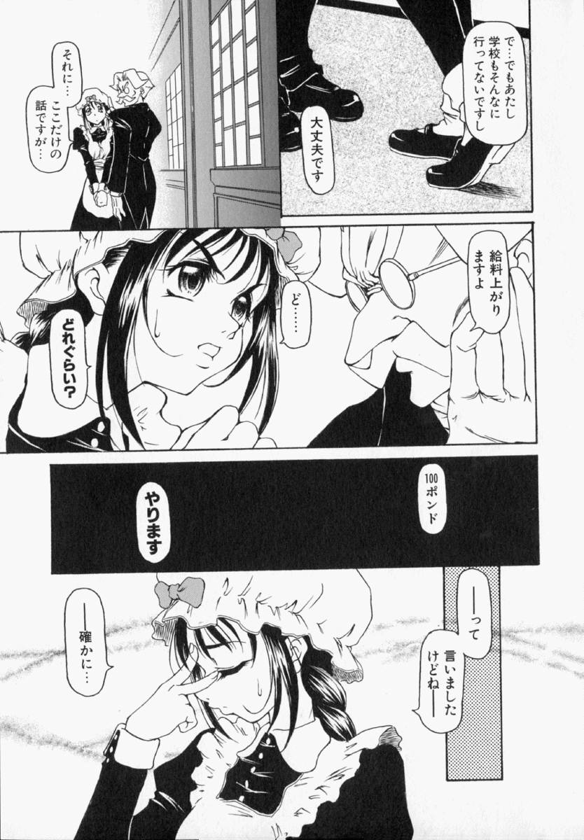 [竹村雪秀] ナタリィに銃と花束を。