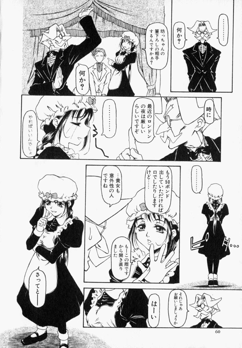 [竹村雪秀] ナタリィに銃と花束を。