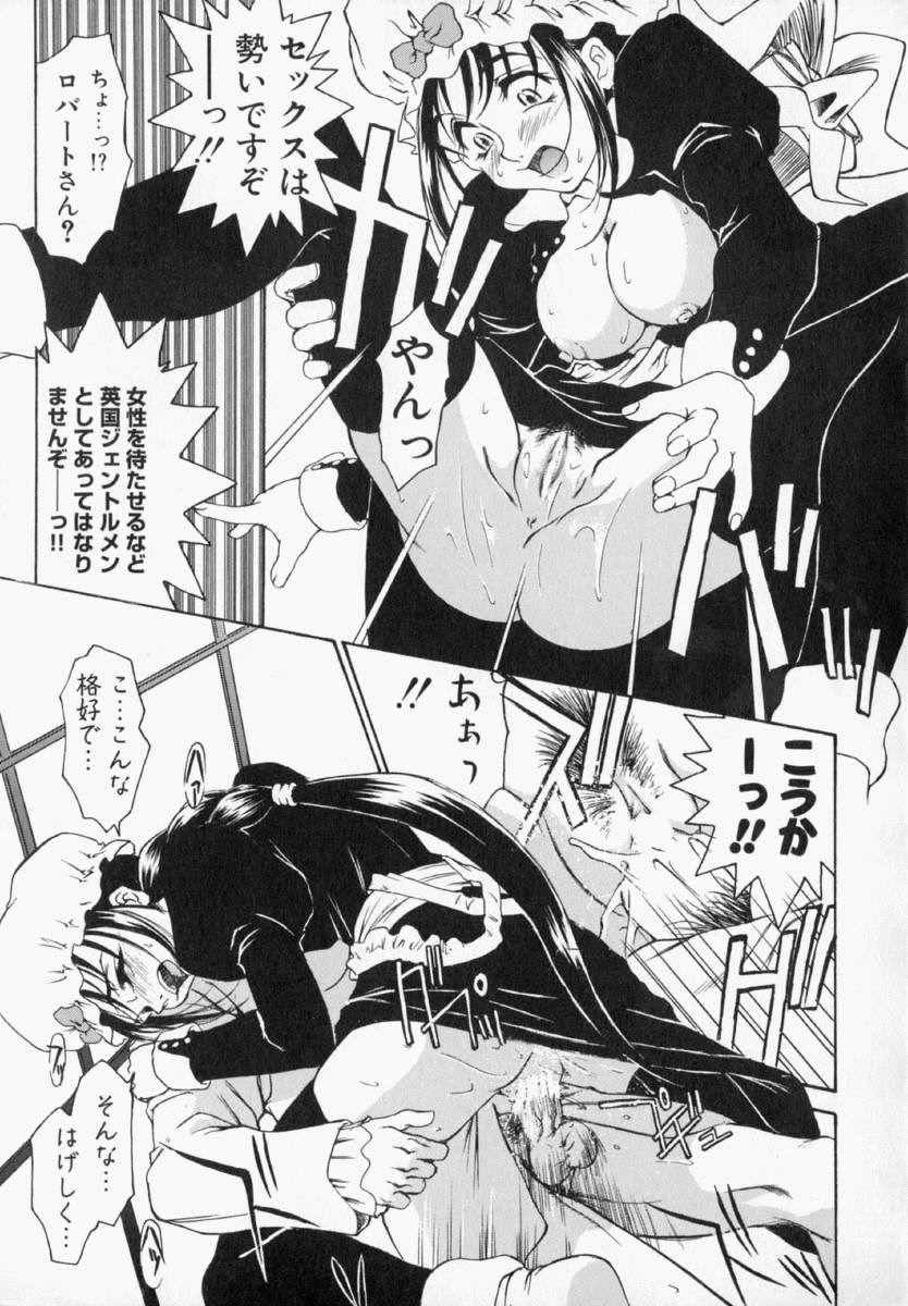 [竹村雪秀] ナタリィに銃と花束を。