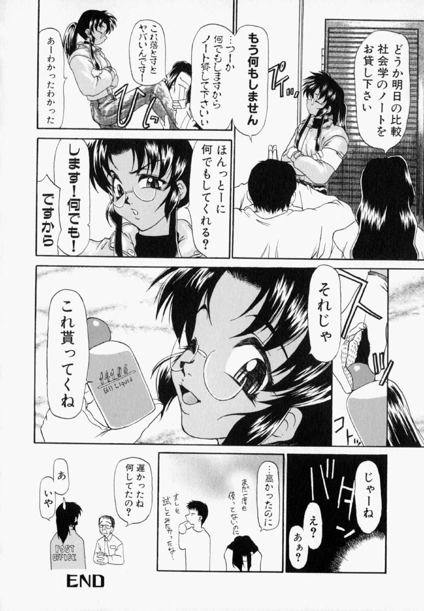 [竹村雪秀] ナタリィに銃と花束を。