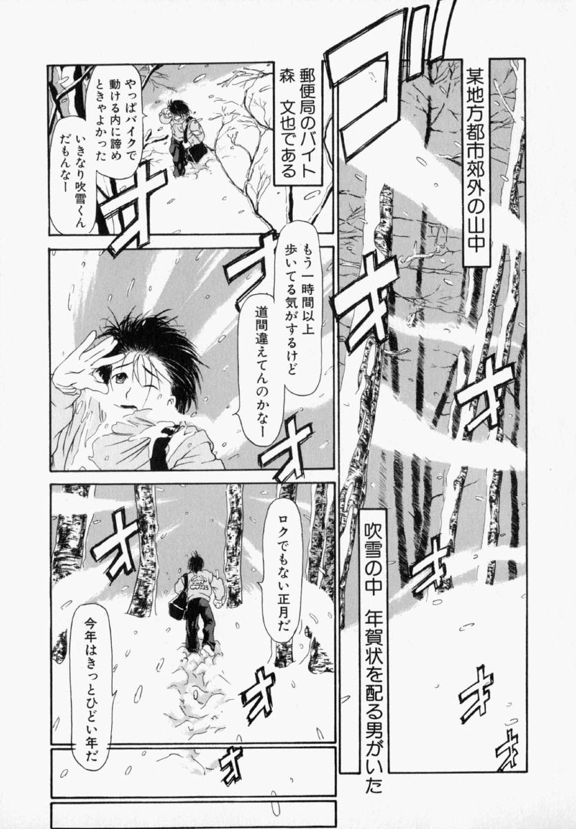 [竹村雪秀] ナタリィに銃と花束を。