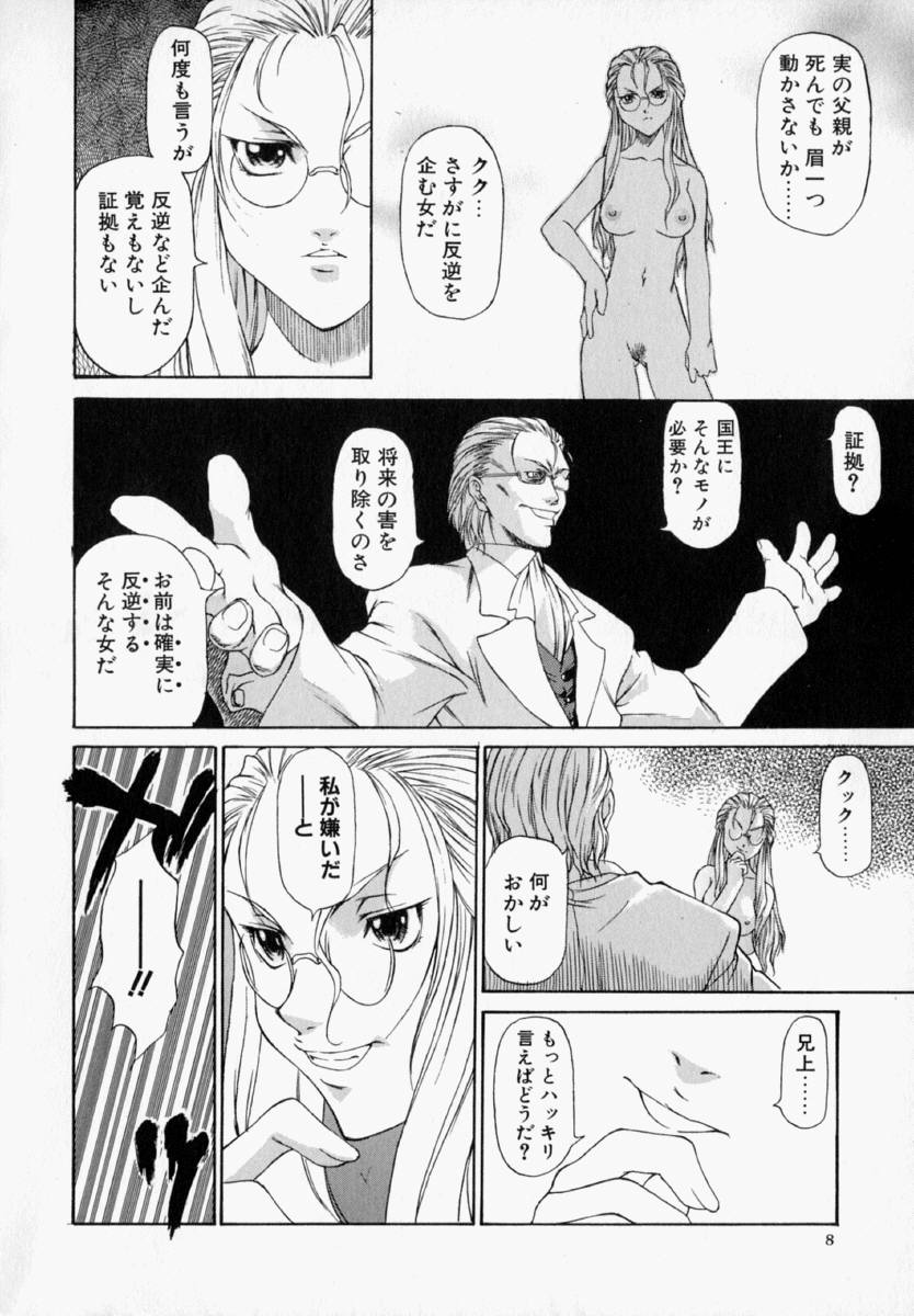 [竹村雪秀] ナタリィに銃と花束を。