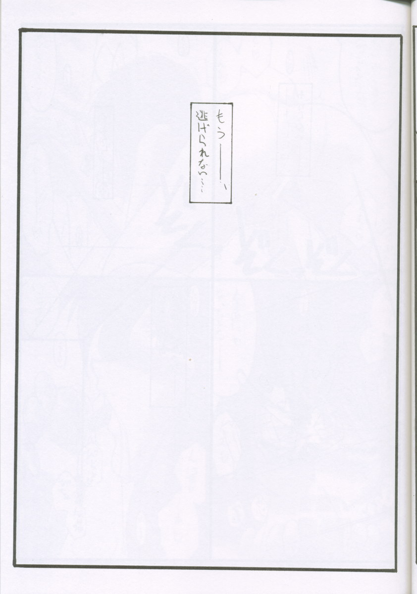 (C62) [STUDIO TRIUMPH (むとうけいじ)] アストラルバウト Ver.3 (ラブひな)