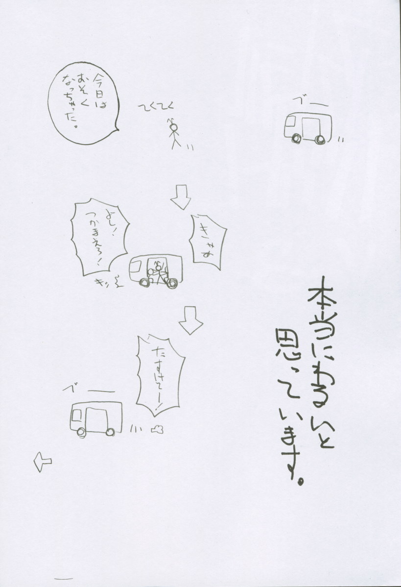 (C62) [STUDIO TRIUMPH (むとうけいじ)] アストラルバウト Ver.3 (ラブひな)