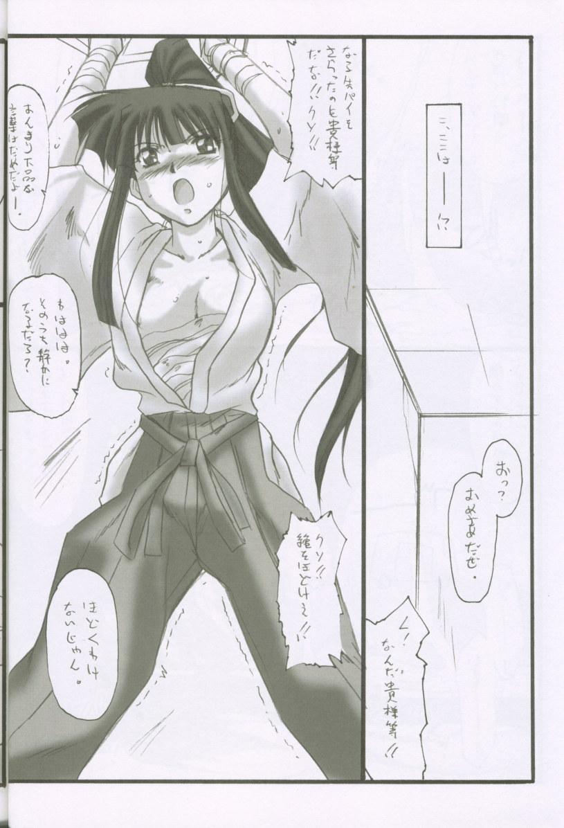 (C62) [STUDIO TRIUMPH (むとうけいじ)] アストラルバウト Ver.3 (ラブひな)