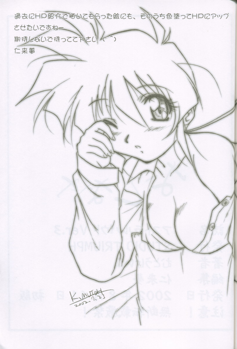 (C62) [STUDIO TRIUMPH (むとうけいじ)] アストラルバウト Ver.3 (ラブひな)