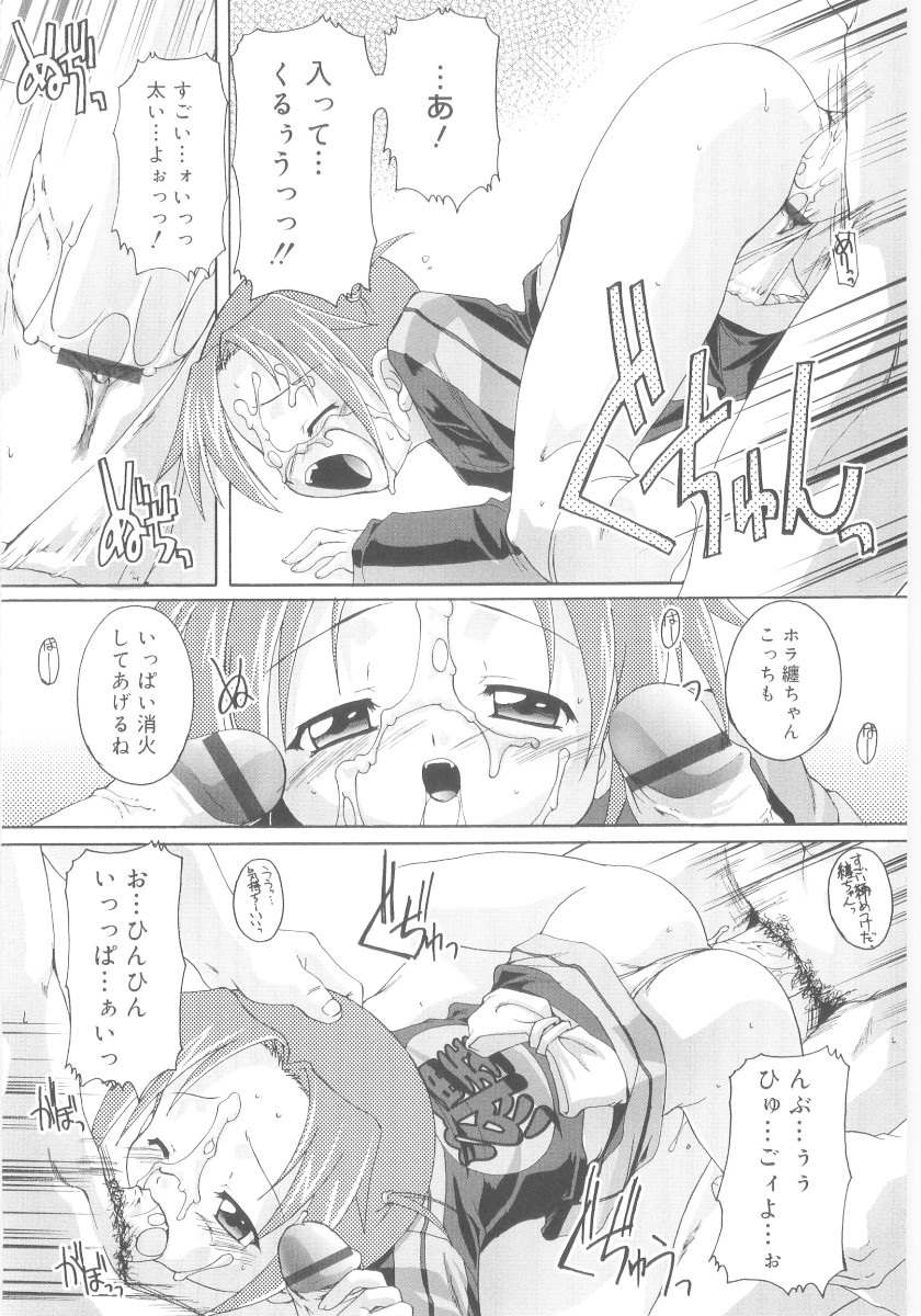 [鷹勢優] ナ・イ・ショの自由帳