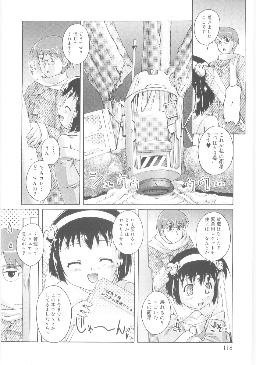 [鷹勢優] ナ・イ・ショの自由帳