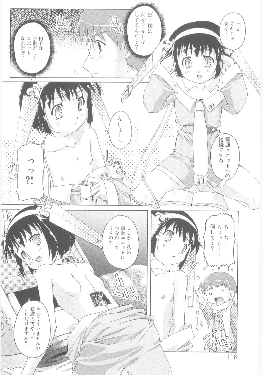 [鷹勢優] ナ・イ・ショの自由帳