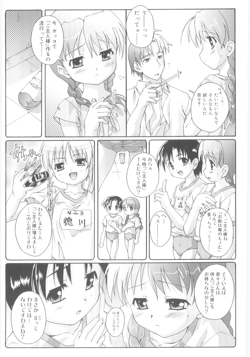 [鷹勢優] ナ・イ・ショの自由帳