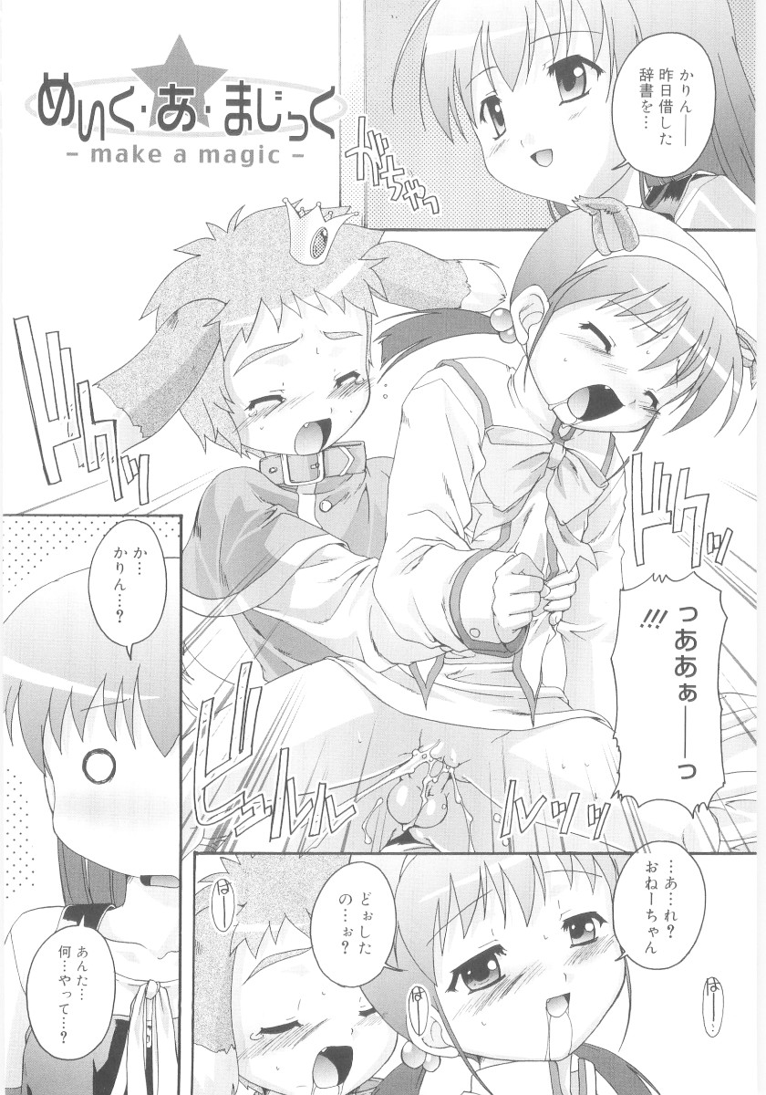 [鷹勢優] ナ・イ・ショの自由帳