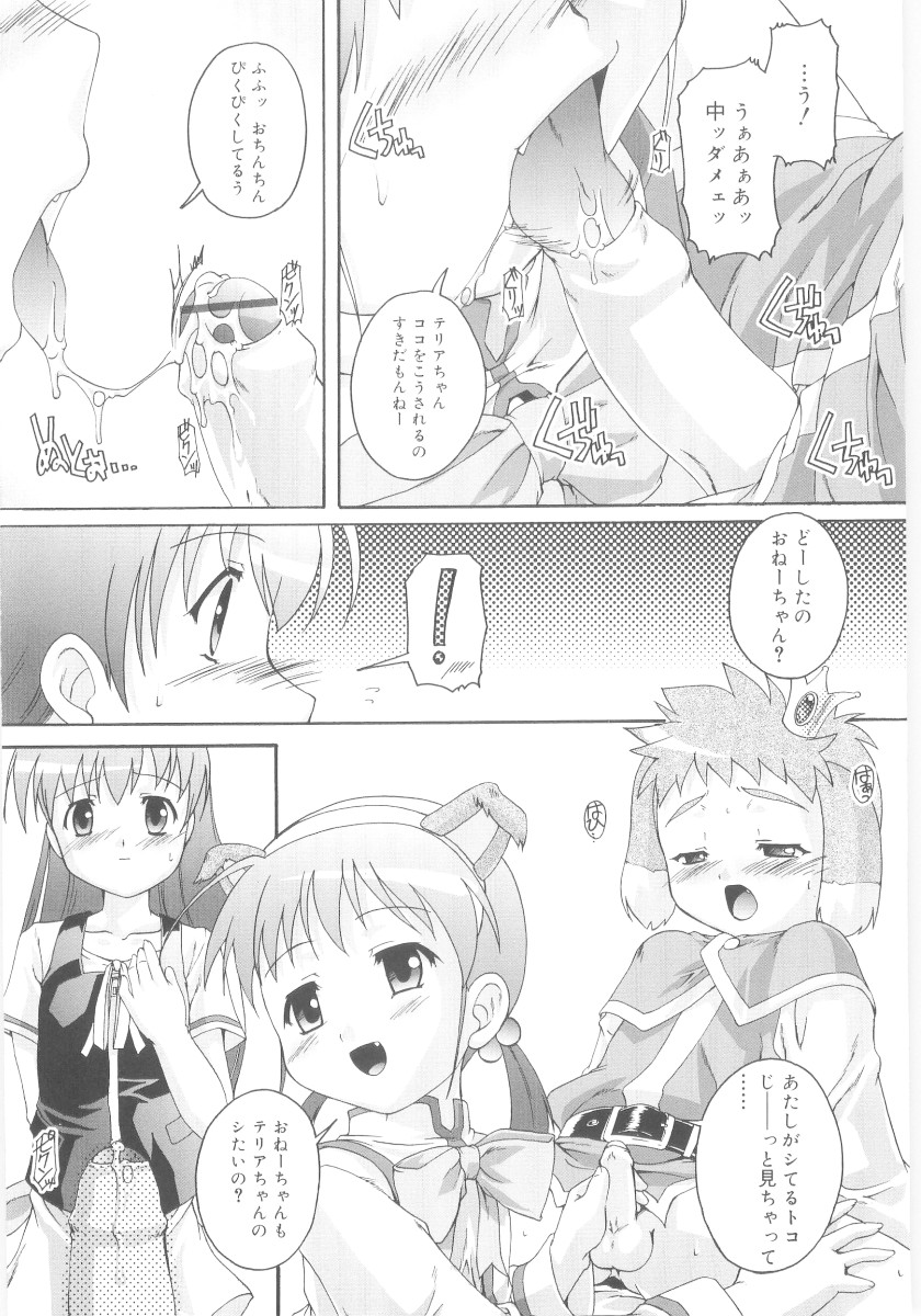 [鷹勢優] ナ・イ・ショの自由帳