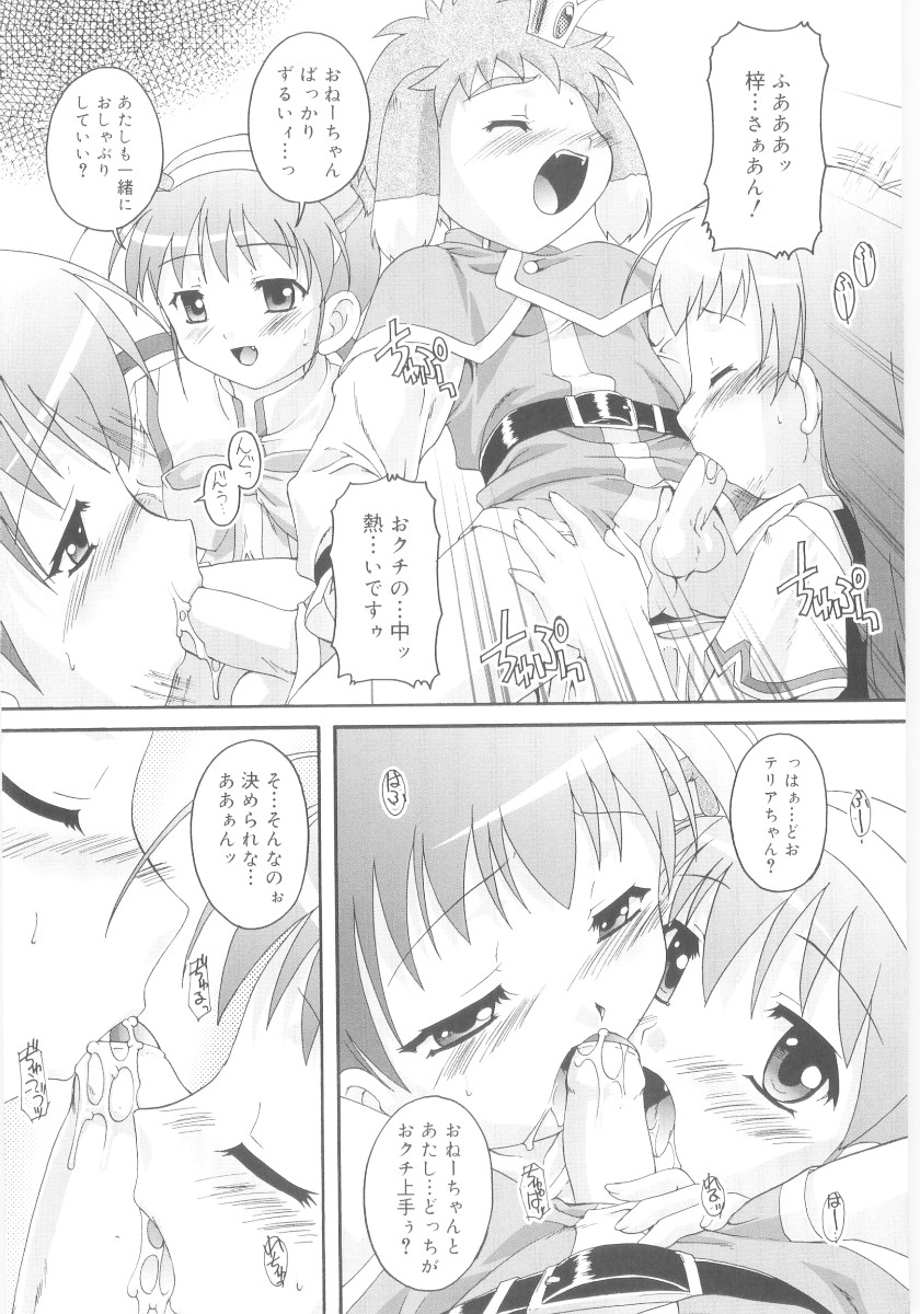 [鷹勢優] ナ・イ・ショの自由帳