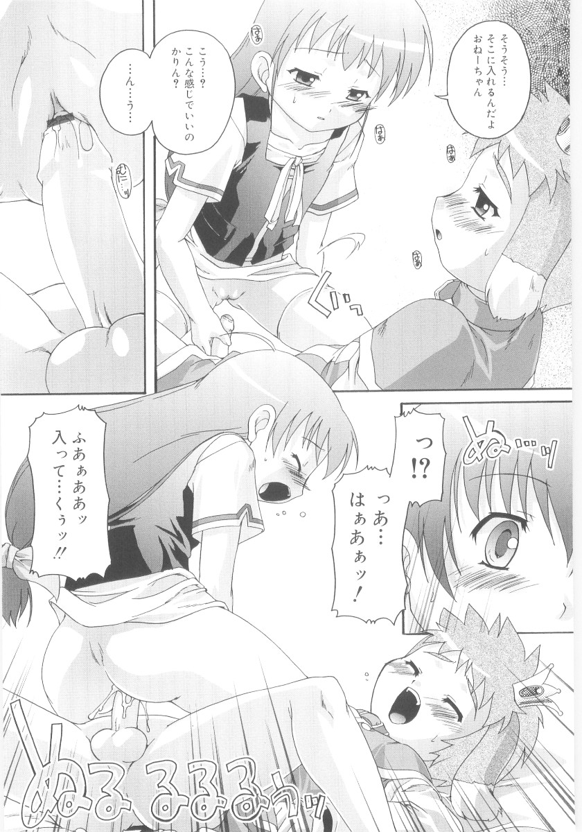 [鷹勢優] ナ・イ・ショの自由帳