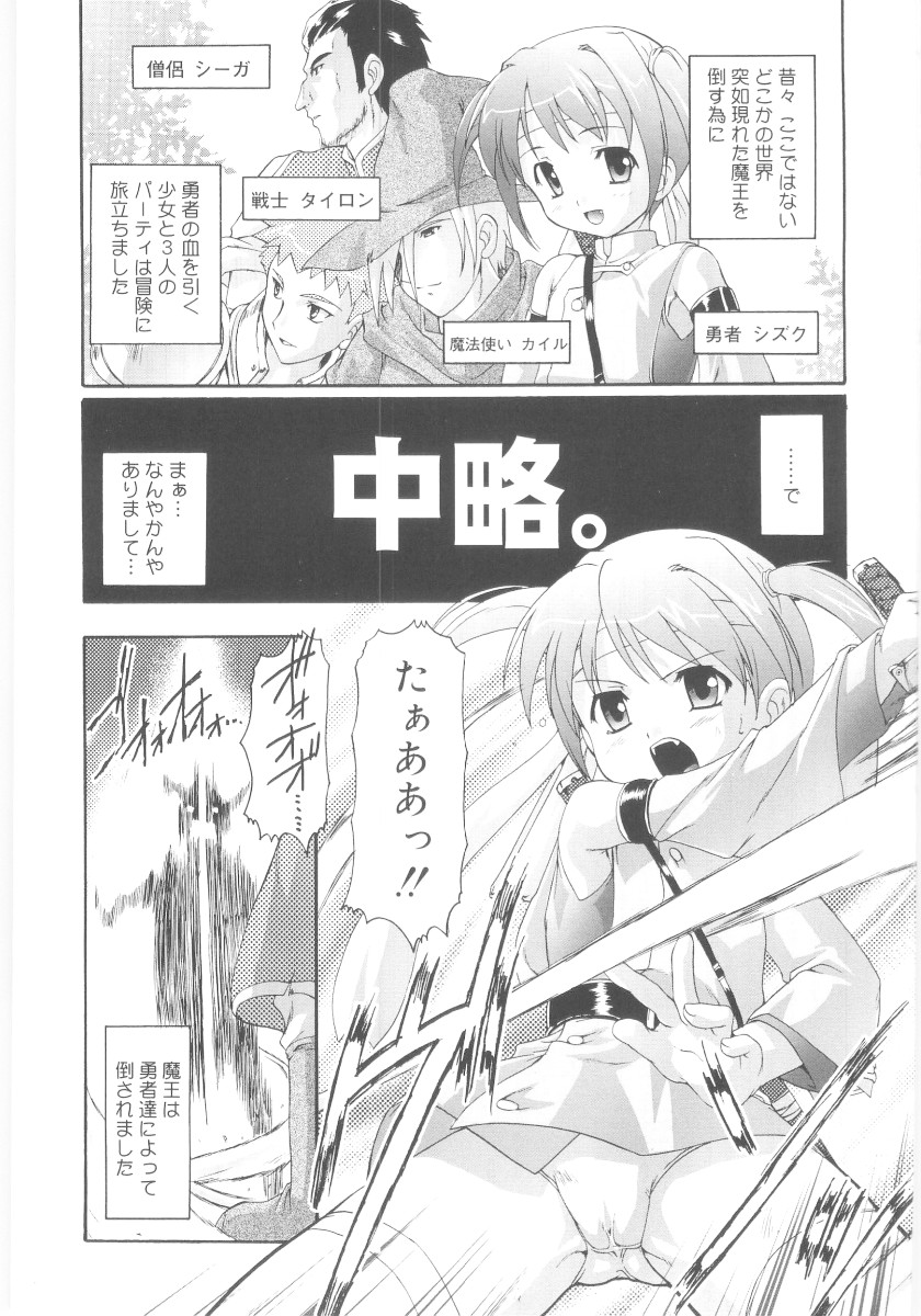 [鷹勢優] ナ・イ・ショの自由帳